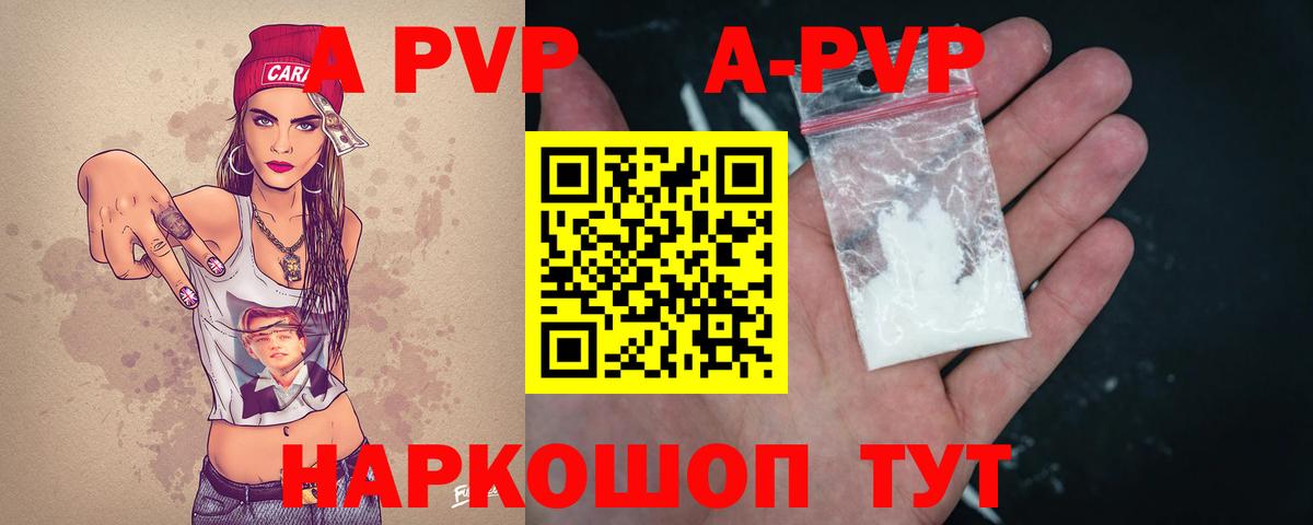 A-PVP мука  Вход с VPN  Ржев  Alpha PVP Соль  Alfa_PVP VHQ 