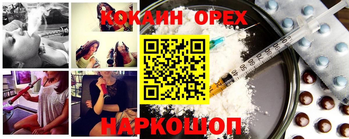 Ржев  КОКАИН 97%  Вход с VPN  Кокаин Колумбийский 