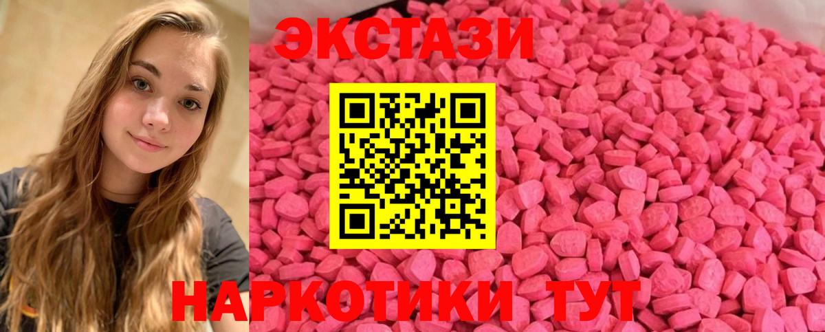ЭКСТАЗИ 99%  Вход с VPN  ЭКСТАЗИ Cube  Ржев 