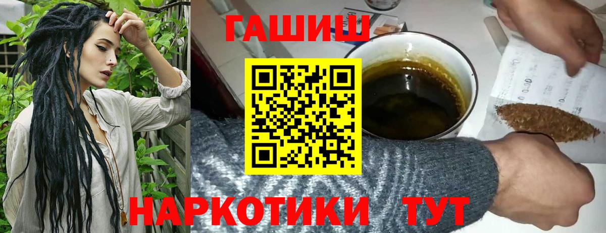 ГАШИШ  Вход с VPN  Ржев  ГАШ Premium  ГАШИШ гарик 