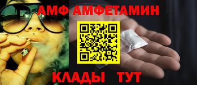 амф Новозыбков