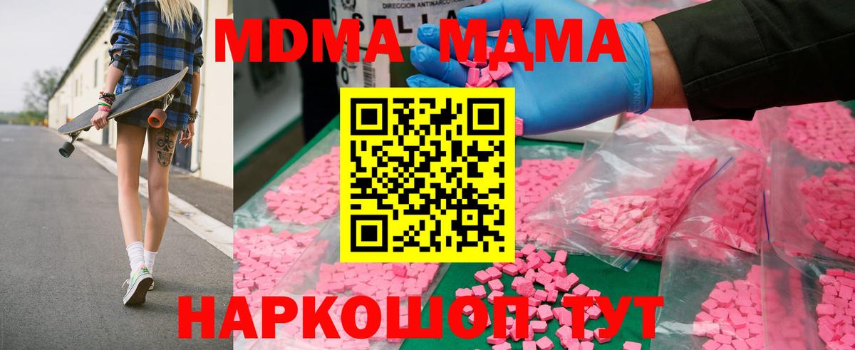 Ржев  МДМА Molly  Вход с VPN  MDMA  МДМА VHQ 