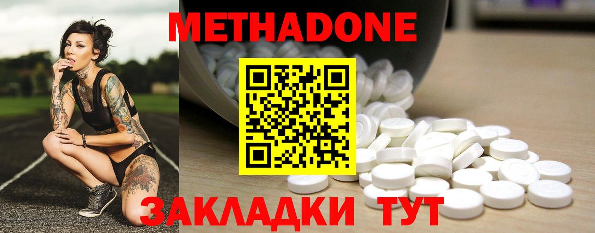 Метадон VHQ Ржев