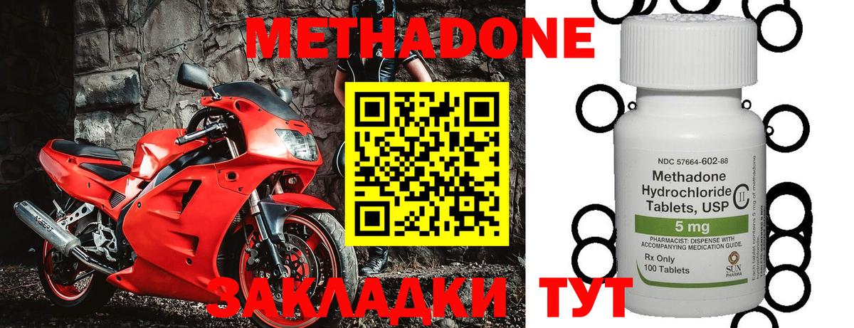 Ржев  МЕТАДОН methadone  Вход с VPN  МЕТАДОН methadone 