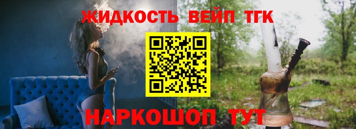 Дистиллят ТГК THC oil  Дистиллят ТГК THC oil  Ржев  Вход с VPN 