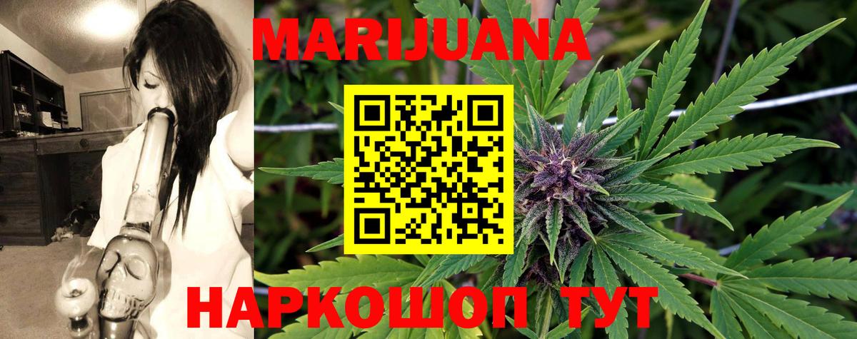Ржев  Каннабис THC 21%  Вход с VPN  Каннабис ГИДРОПОН  Шишки марихуана индика 